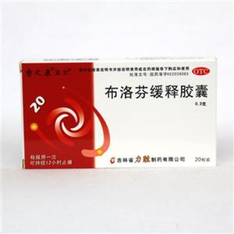 布洛芬缓释胶囊(正士)包装主图 布洛芬缓释胶囊(正士)包装主图