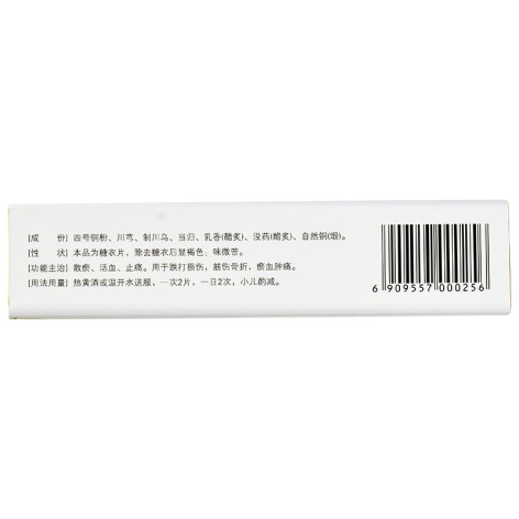 接骨片(莱莫宁)包装侧面图3 接骨片(莱莫宁)包装侧面图3