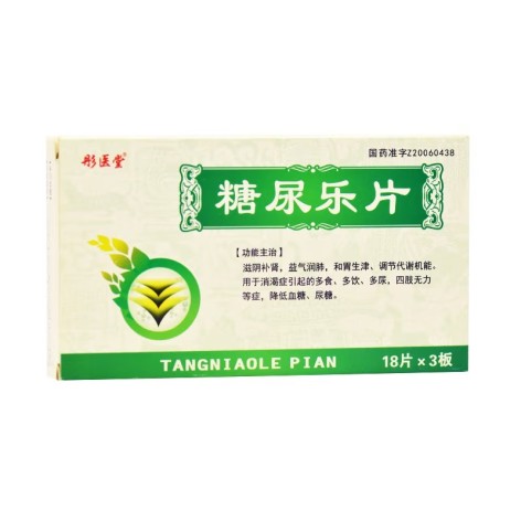 糖尿乐片(彤医堂)包装侧面图2