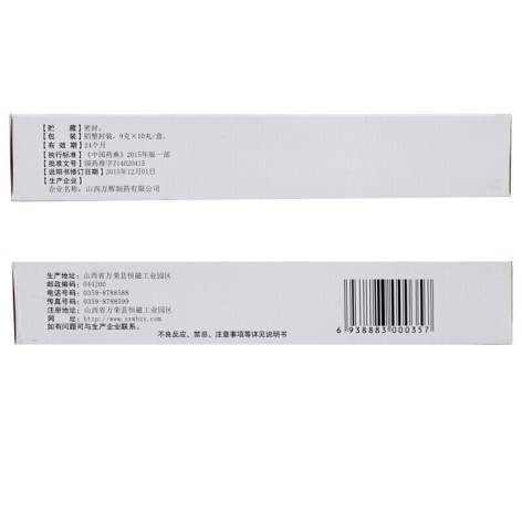 附子理中丸(牧霖)包装侧面图5 附子理中丸(牧霖)包装侧面图5