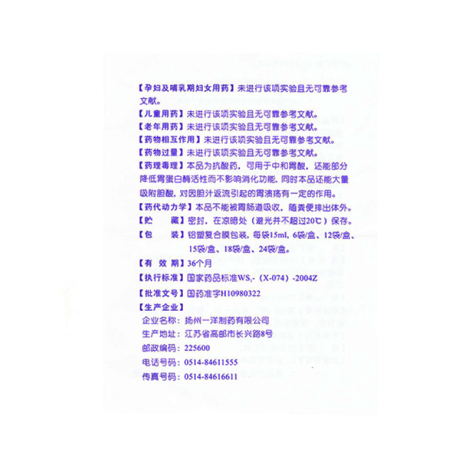 铝镁加混悬液(安达)包装侧面图4 铝镁加混悬液(安达)包装侧面图4