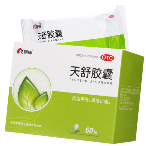 天舒胶囊(康缘)包装主图 天舒胶囊(康缘)包装主图