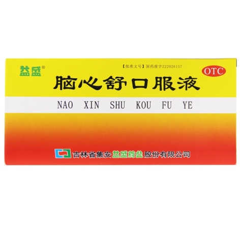 脑心舒口服液(益盛)包装主图 脑心舒口服液(益盛)包装主图