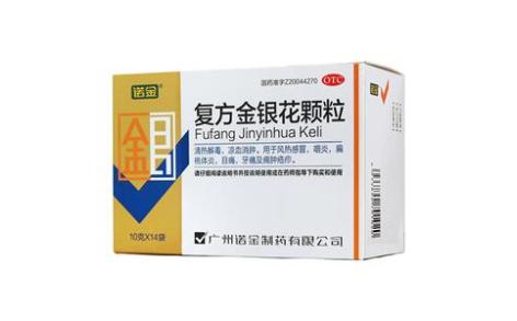 复方金银花颗粒(诺金)主图 复方金银花颗粒(诺金)主图