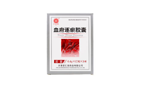 血府逐瘀胶囊(红花)主图 血府逐瘀胶囊(红花)主图