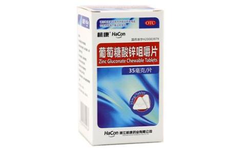 葡萄糖酸锌咀嚼片(杭康)主图 葡萄糖酸锌咀嚼片(杭康)主图