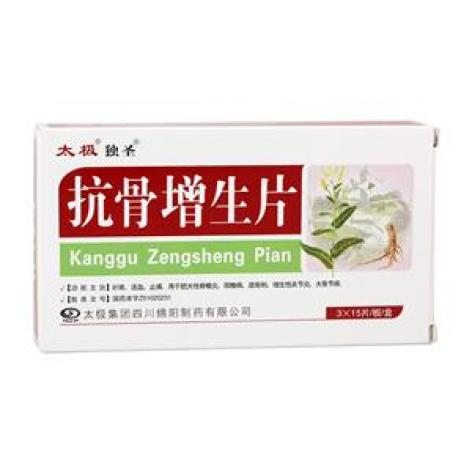 抗骨增生片(独圣)包装主图 抗骨增生片(独圣)包装主图