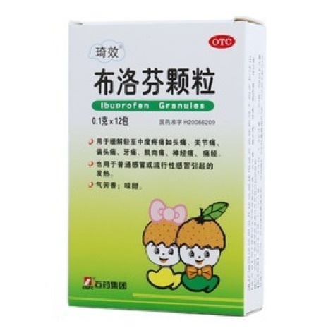布洛芬颗粒(石药)包装主图 布洛芬颗粒(石药)包装主图