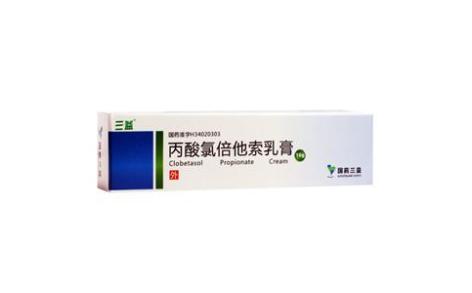 丙酸氯倍他索乳膏(三益)主图 丙酸氯倍他索乳膏(三益)主图