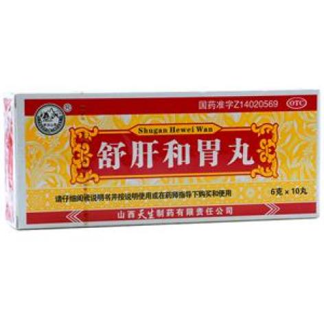 舒肝和胃丸(紫金山泉)包装主图 舒肝和胃丸(紫金山泉)包装主图