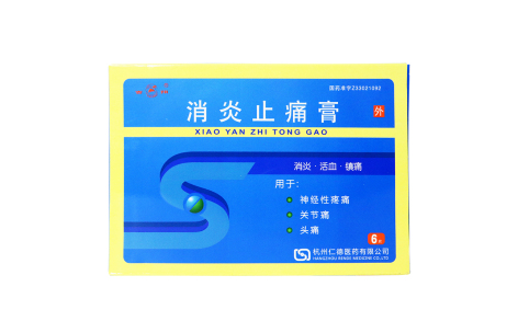 消炎止痛膏(仁德)主图 消炎止痛膏(仁德)主图
