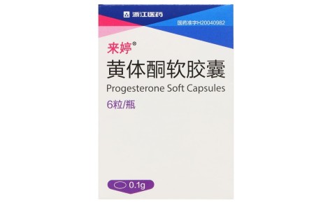 黄体酮软胶囊(来婷)主图 黄体酮软胶囊(来婷)主图