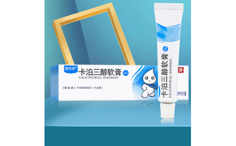 卡泊三醇软膏(澳美制药)主图 卡泊三醇软膏(澳美制药)主图