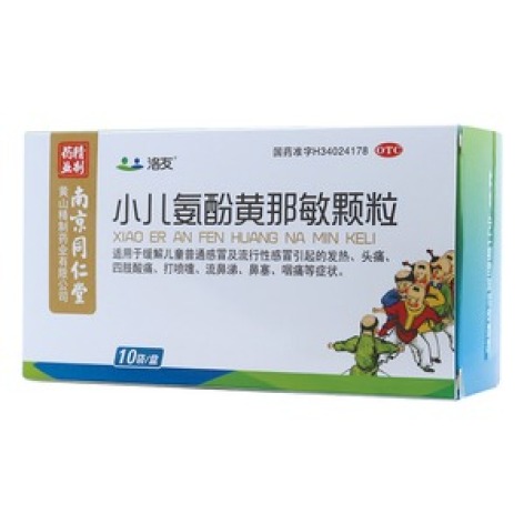 小儿氨酚黄那敏颗粒(洛友)包装主图