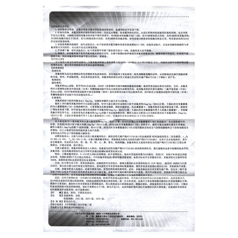 来氟米特片(妥抒)包装侧面图5 来氟米特片(妥抒)包装侧面图5