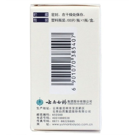 阿司匹林肠溶片(云健)包装侧面图3 阿司匹林肠溶片(云健)包装侧面图3