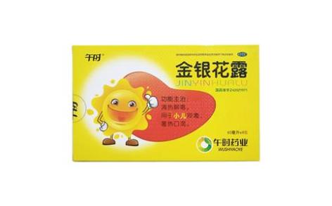 金银花露(午时)主图 金银花露(午时)主图