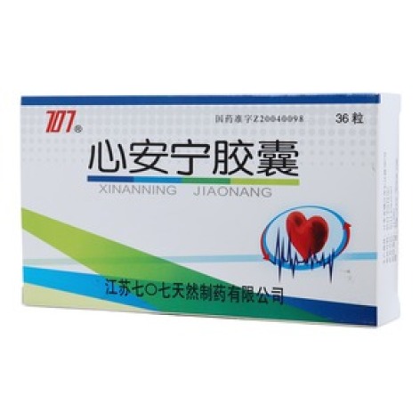 心安宁胶囊(707)包装主图 心安宁胶囊(707)包装主图