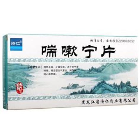 喘嗽宁片(济仁)包装主图 喘嗽宁片(济仁)包装主图