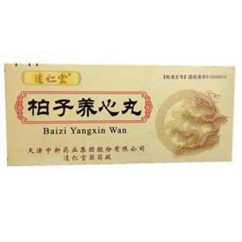 柏子养心丸(达仁堂)包装主图 柏子养心丸(达仁堂)包装主图