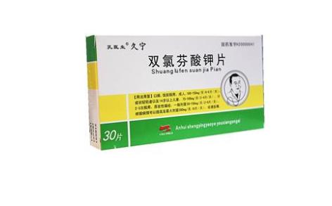 双氯芬酸钾片(久宁)主图 双氯芬酸钾片(久宁)主图