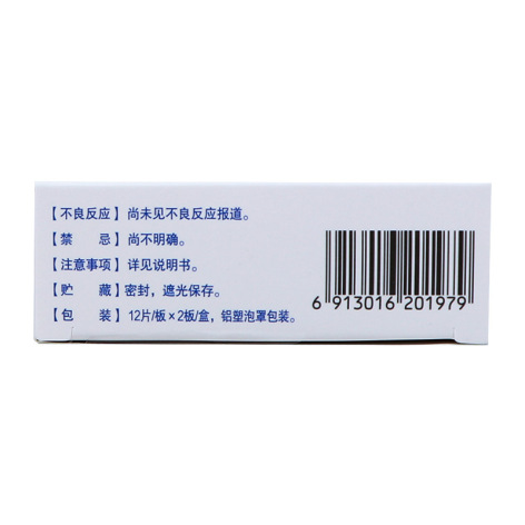 大蒜肠溶片(特丰)包装侧面图2 大蒜肠溶片(特丰)包装侧面图2