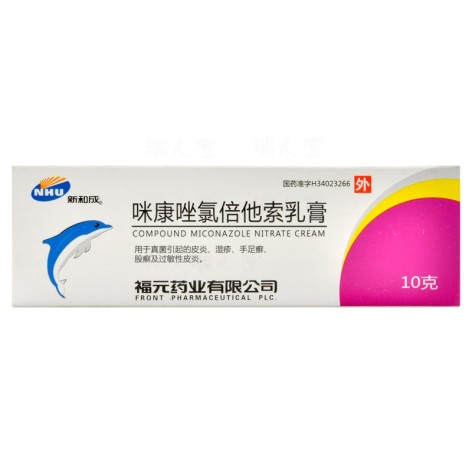 咪康唑氯倍他索乳膏(新和成)包装主图 咪康唑氯倍他索乳膏(新和成)包装主图