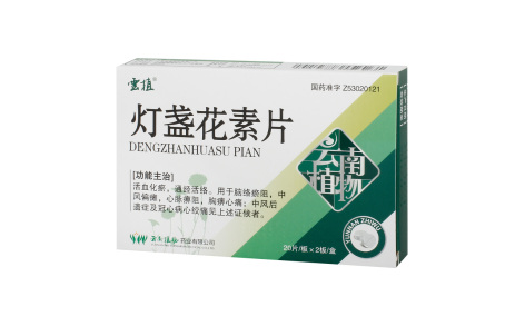 灯盏花素片(雲植)主图