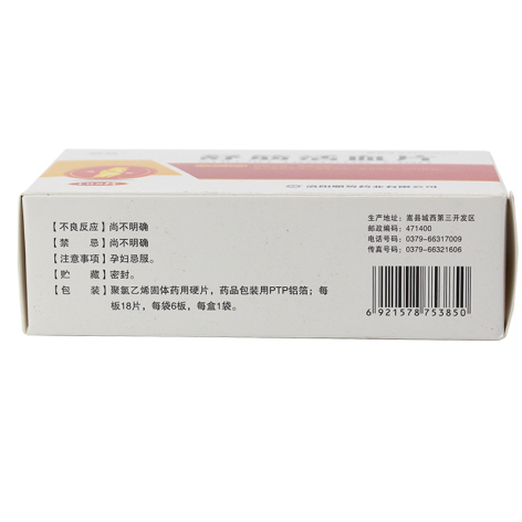 舒筋活血片(顺势)包装侧面图3 舒筋活血片(顺势)包装侧面图3