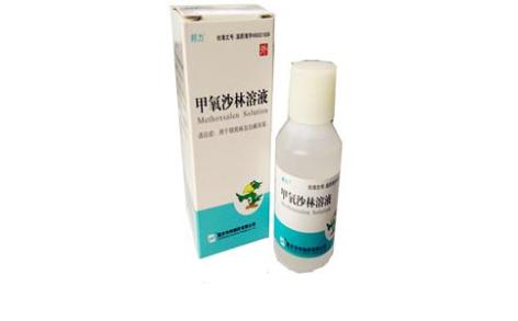 甲氧沙林溶液(邦力)主图 甲氧沙林溶液(邦力)主图