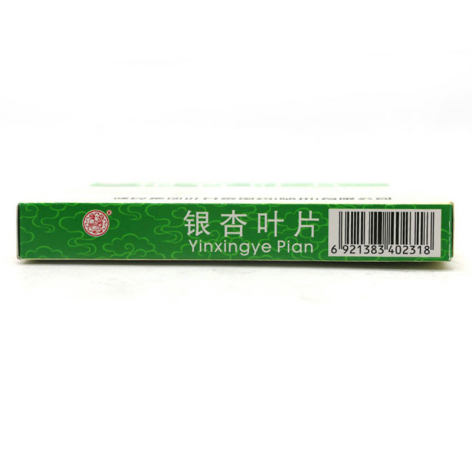 银杏叶片(健民)包装侧面图3 银杏叶片(健民)包装侧面图3