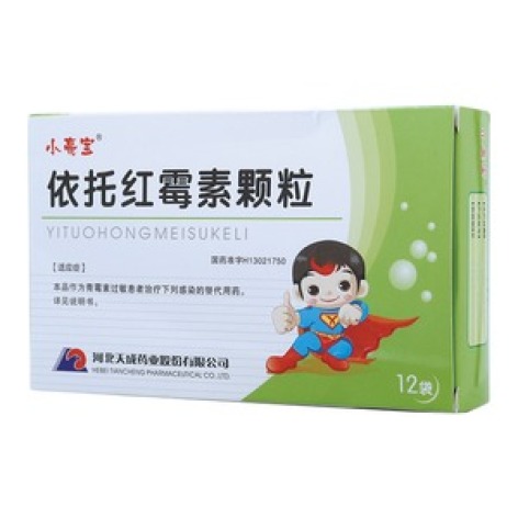 依托红霉素颗粒(小亮宝)包装主图