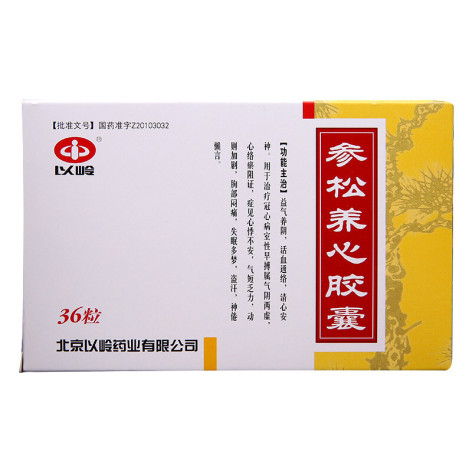 参松养心胶囊(以岭)包装主图
