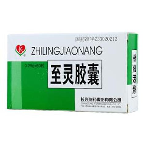 至灵胶囊(长)包装主图 至灵胶囊(长)包装主图