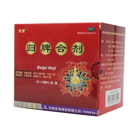 归脾合剂(龙发)包装侧面图2 归脾合剂(龙发)包装侧面图2