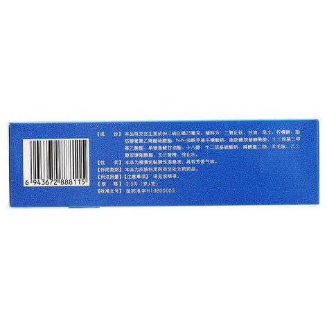二硫化硒洗剂(希尔生)包装侧面图3 二硫化硒洗剂(希尔生)包装侧面图3
