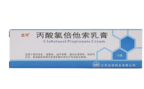 丙酸氯倍他索乳膏(远恒)主图 丙酸氯倍他索乳膏(远恒)主图