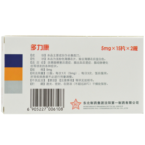 长春西汀片(多力康)包装侧面图2 长春西汀片(多力康)包装侧面图2