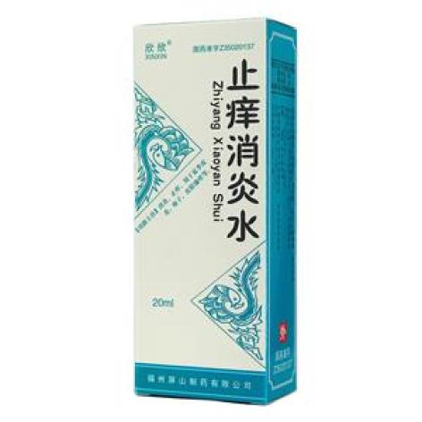 止痒消炎水(欣欣)包装主图 止痒消炎水(欣欣)包装主图