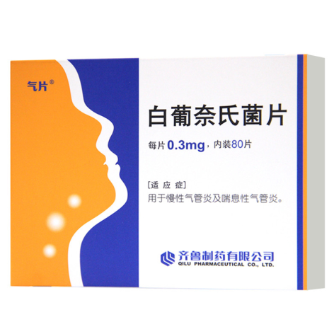 白葡奈氏菌片(气片)包装主图