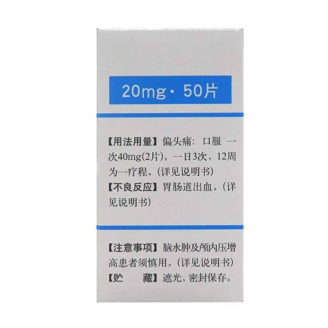 尼莫地平片(新华)包装侧面图3 尼莫地平片(新华)包装侧面图3