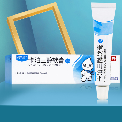 卡泊三醇软膏(澳美制药)包装主图 卡泊三醇软膏(澳美制药)包装主图