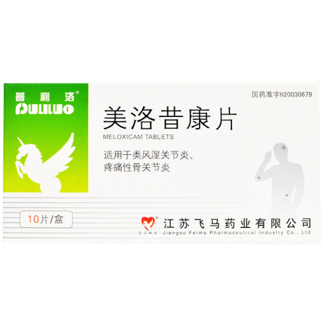 美洛昔康片(普利洛)包装主图 美洛昔康片(普利洛)包装主图