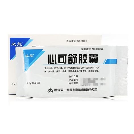 心可舒胶囊(必能)包装侧面图4 心可舒胶囊(必能)包装侧面图4