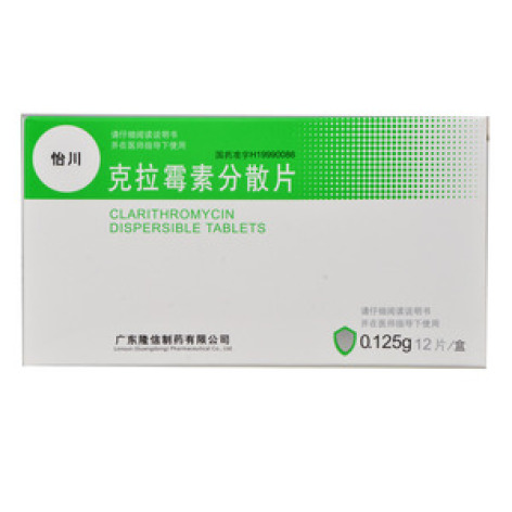 克拉霉素分散片(怡川)包装主图