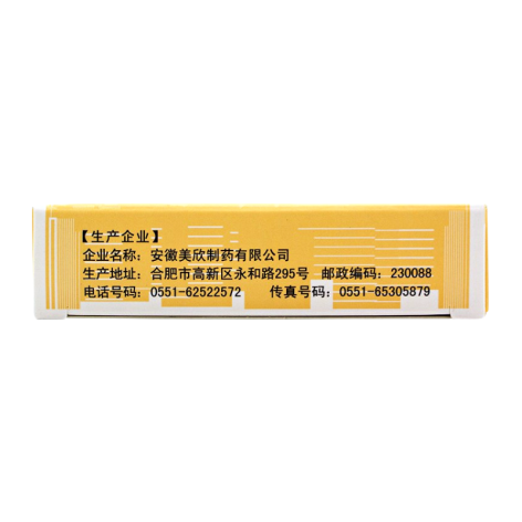 风湿骨痛片(达舒通)包装侧面图3