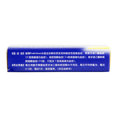 阿昔莫司分散片(益平)包装侧面图3 阿昔莫司分散片(益平)包装侧面图3
