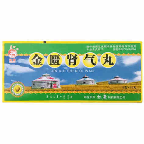 金匮肾气丸(松鹿)包装主图 金匮肾气丸(松鹿)包装主图