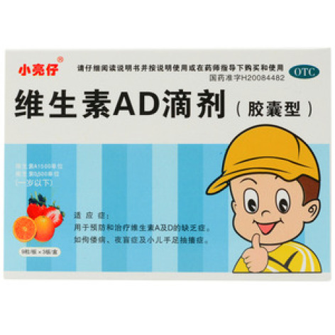 维生素AD滴剂(威尔曼)包装主图 维生素AD滴剂(威尔曼)包装主图