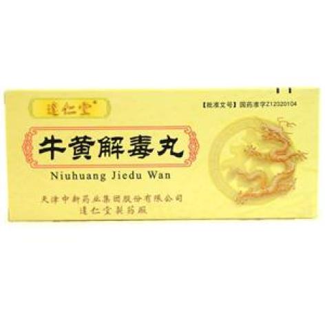 牛黄解毒丸(逹仁堂)包装主图 牛黄解毒丸(逹仁堂)包装主图